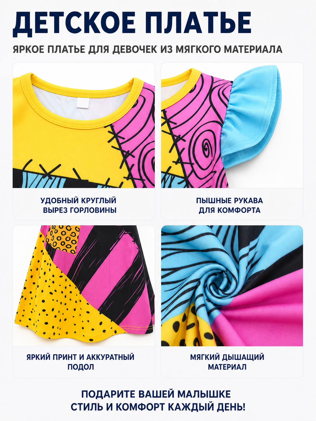 Halloween Carnival Dress with Geometric Print detail view