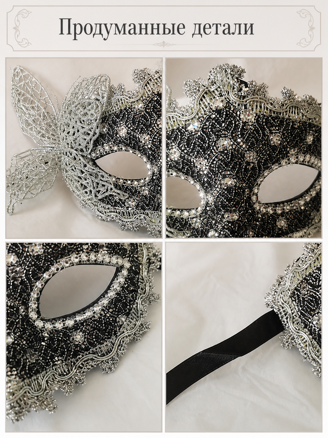 Multicolored Sequin Carnival Mask for Halloween detail view