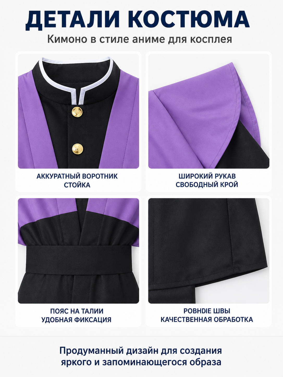 Shinobu Costume: Purple Jacket, Black Shirt, Pants, and Belt product detail composite