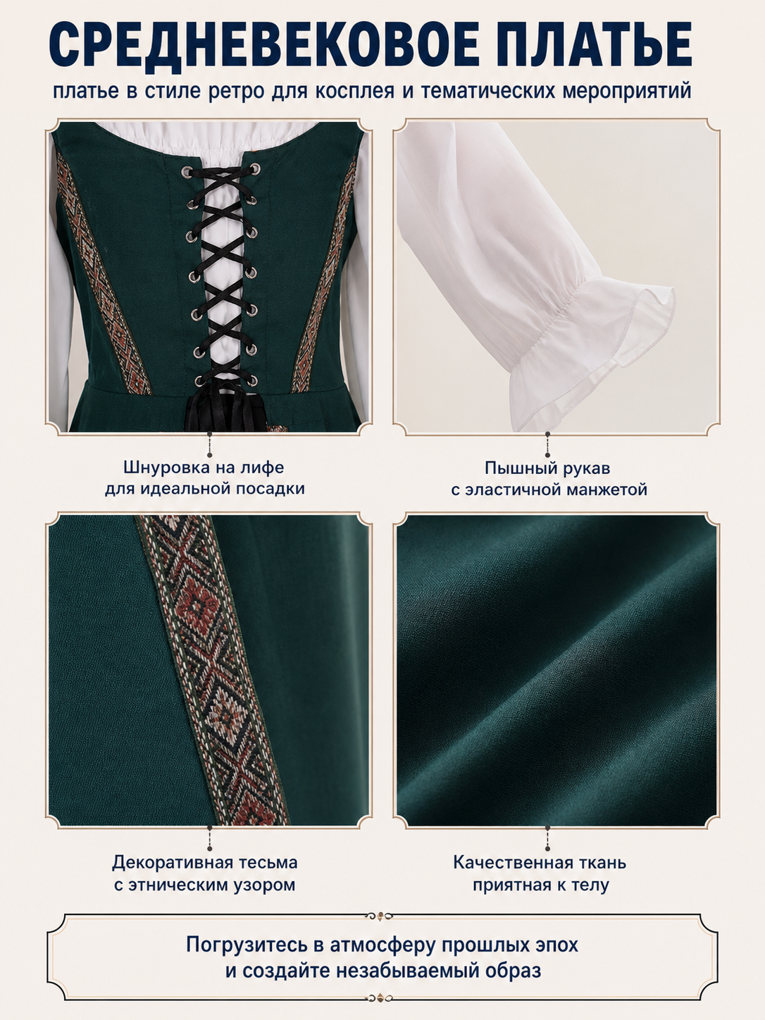 Long Witch Carnival Dress with Lacing and a Bow detail view