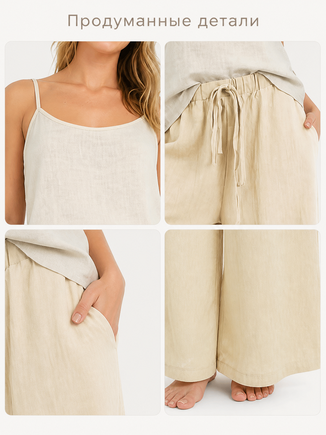 Beige Wide-Leg Pants with an Elastic Waistband and Drawstring detail view 4