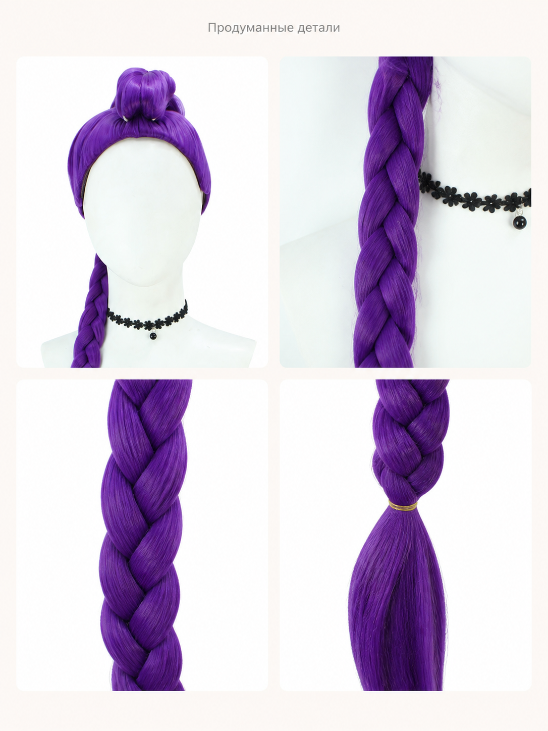 Purple Carnival Wig with Long Braids for Cosplay