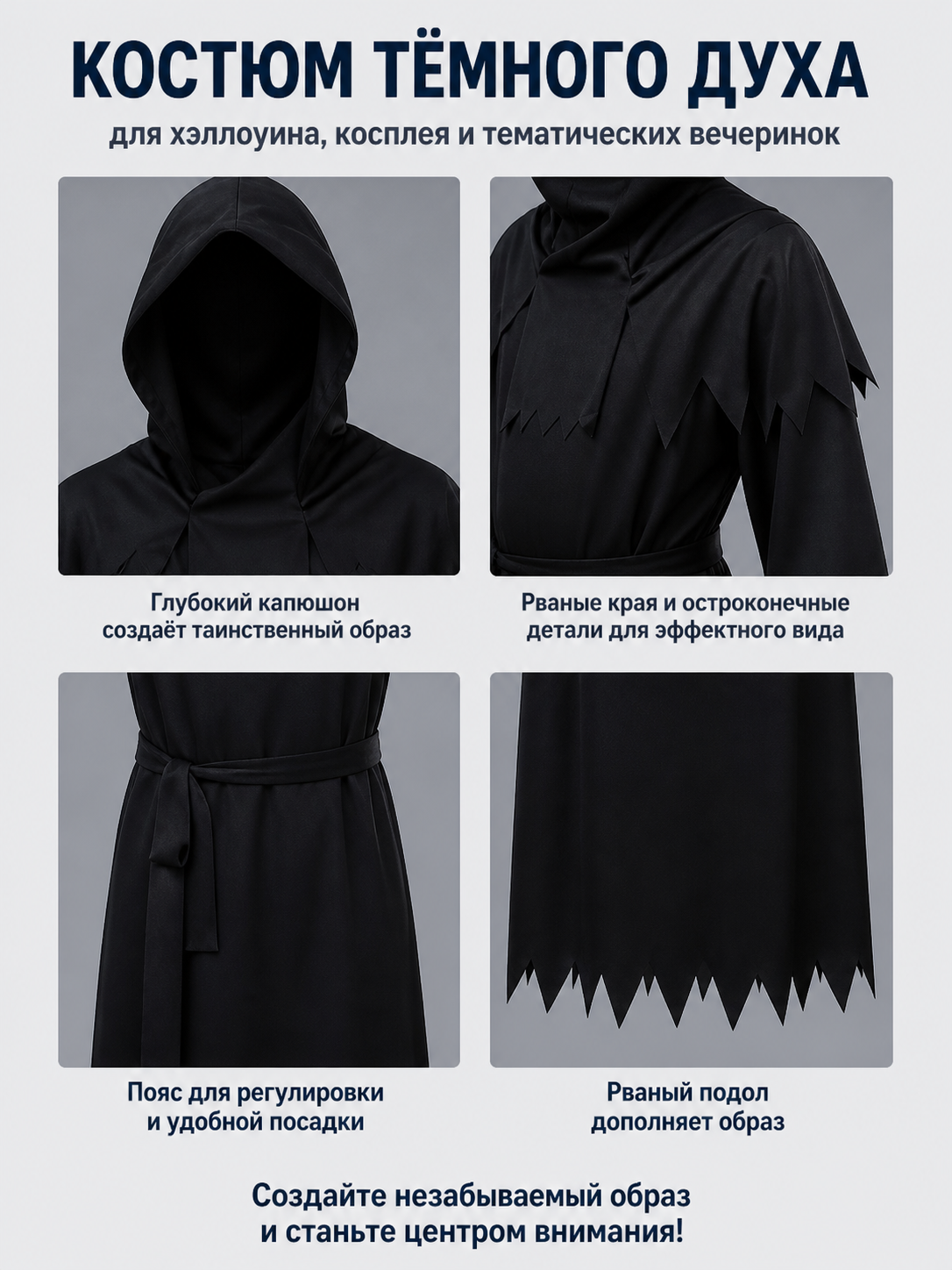 Hooded Cloak Costume with Glowing Eyes detail view