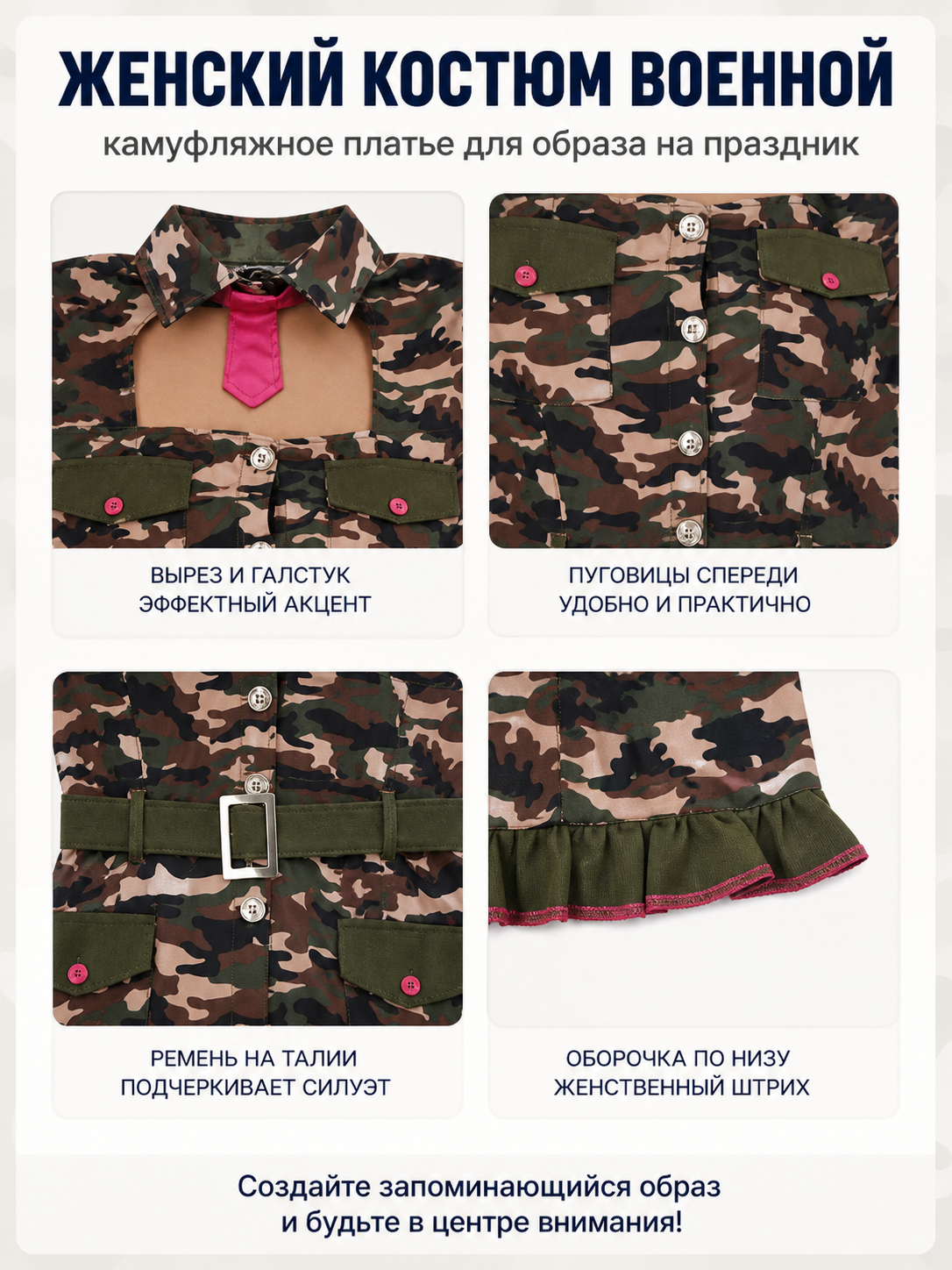 Camouflage military-style dress with short sleeves and a belt