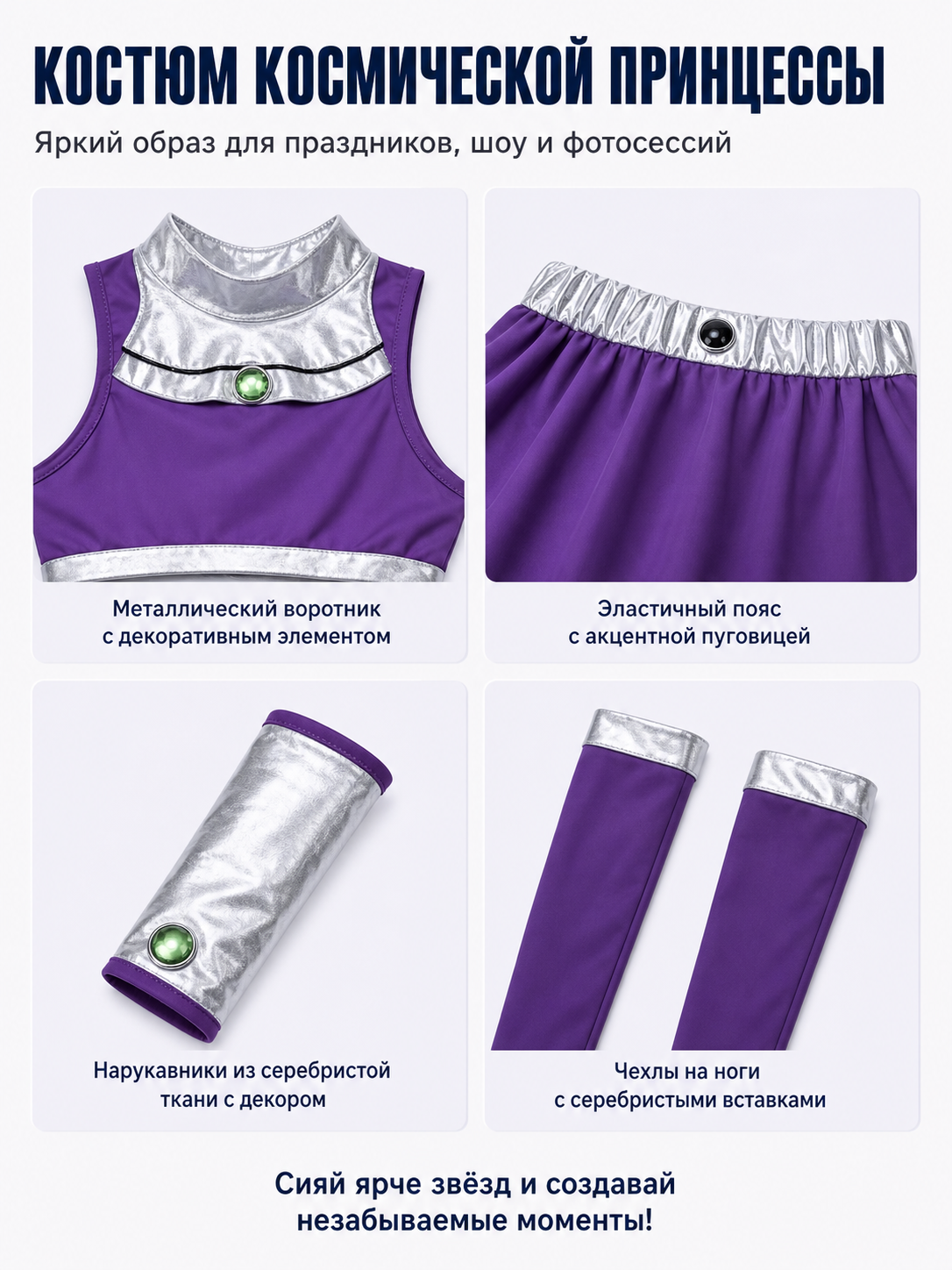 Raven Purple Costume with Short Skirt for Cosplay detail view