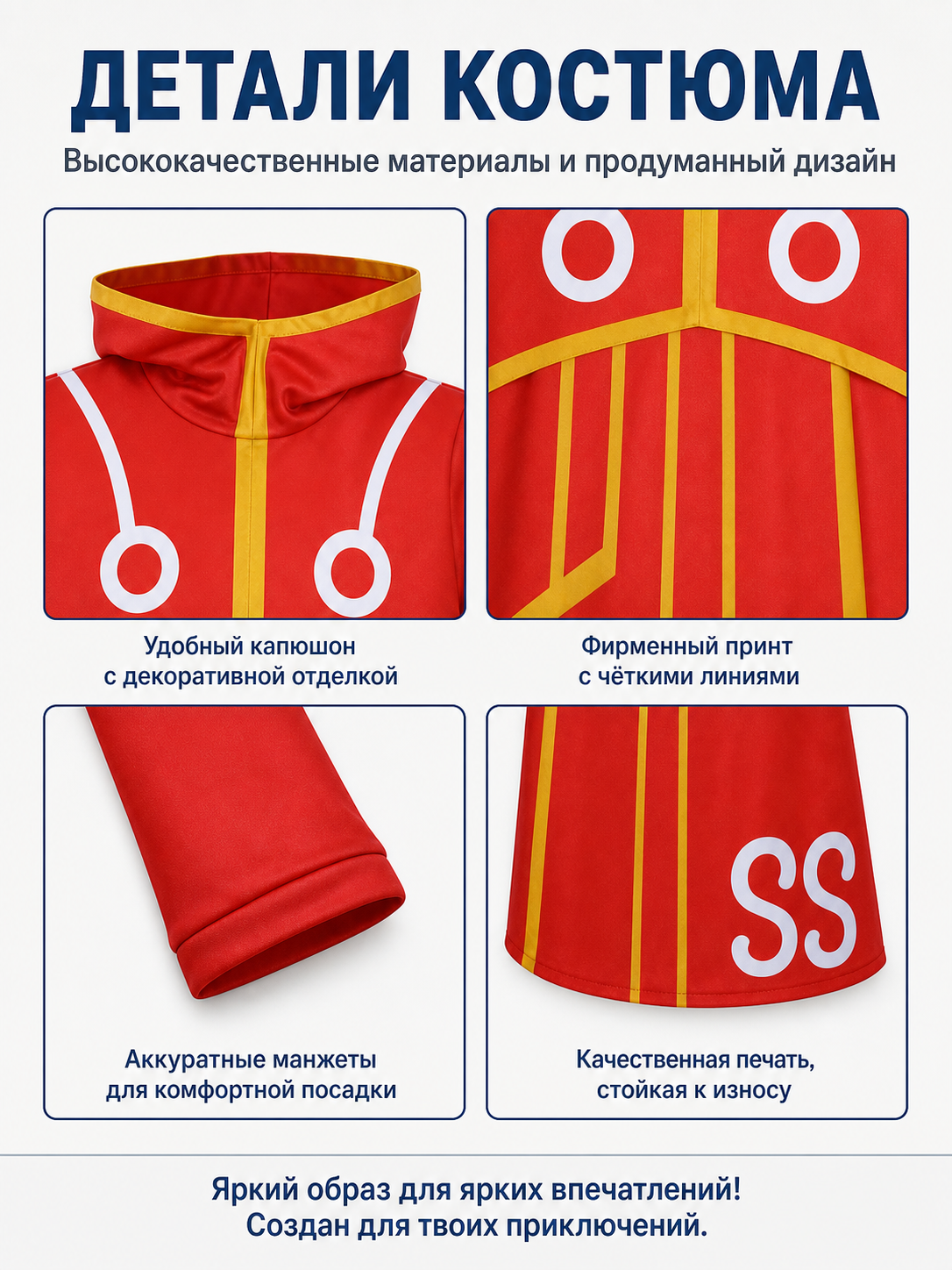 Red Long Hooded Cosplay Costume detail view