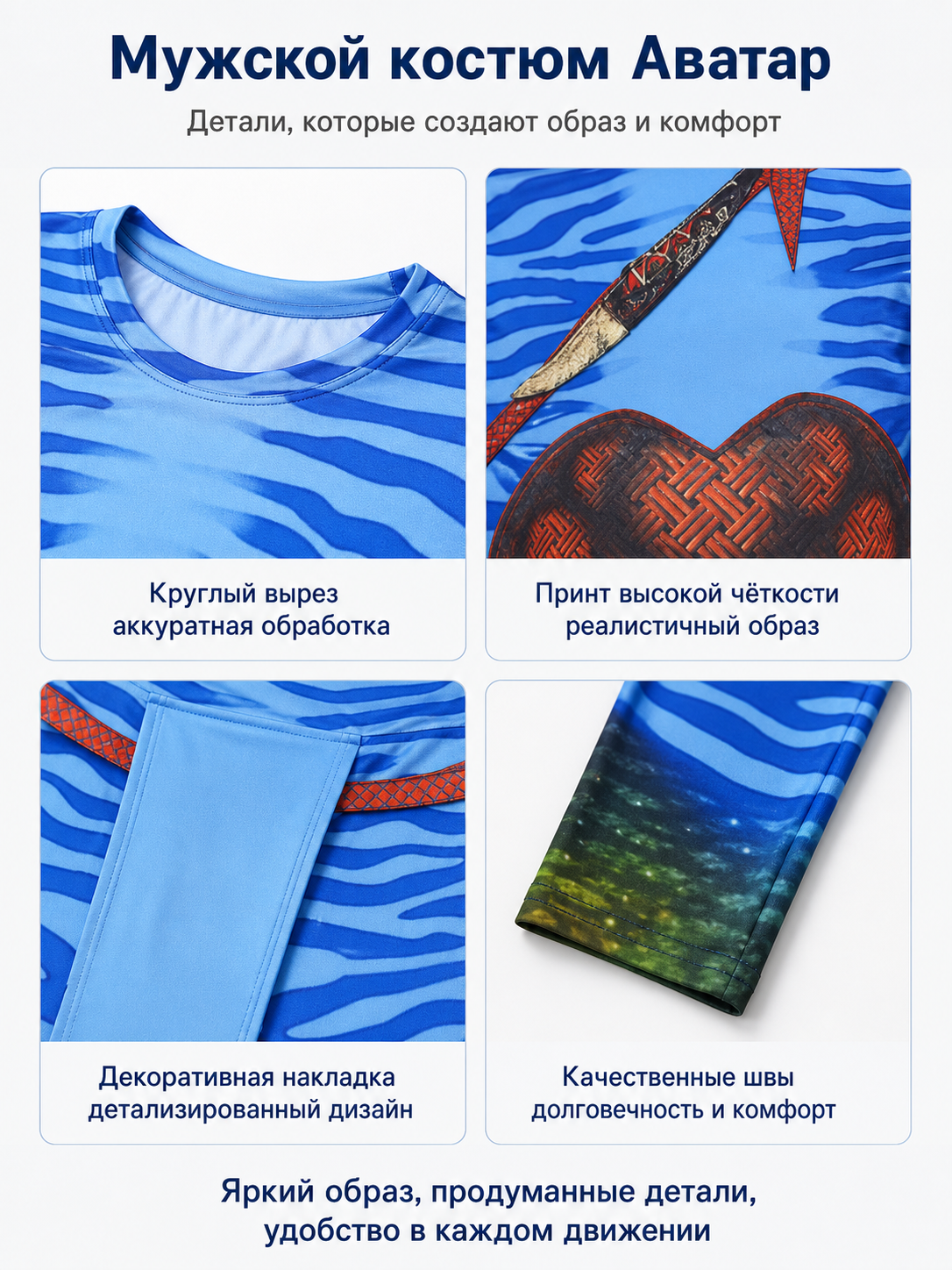 Avatar Costume Jumpsuit with Tail for Cosplay, Blue, 110-190 detail view