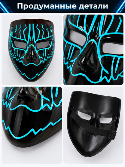 Glowing Full-Face Mask Black with Blue Lines