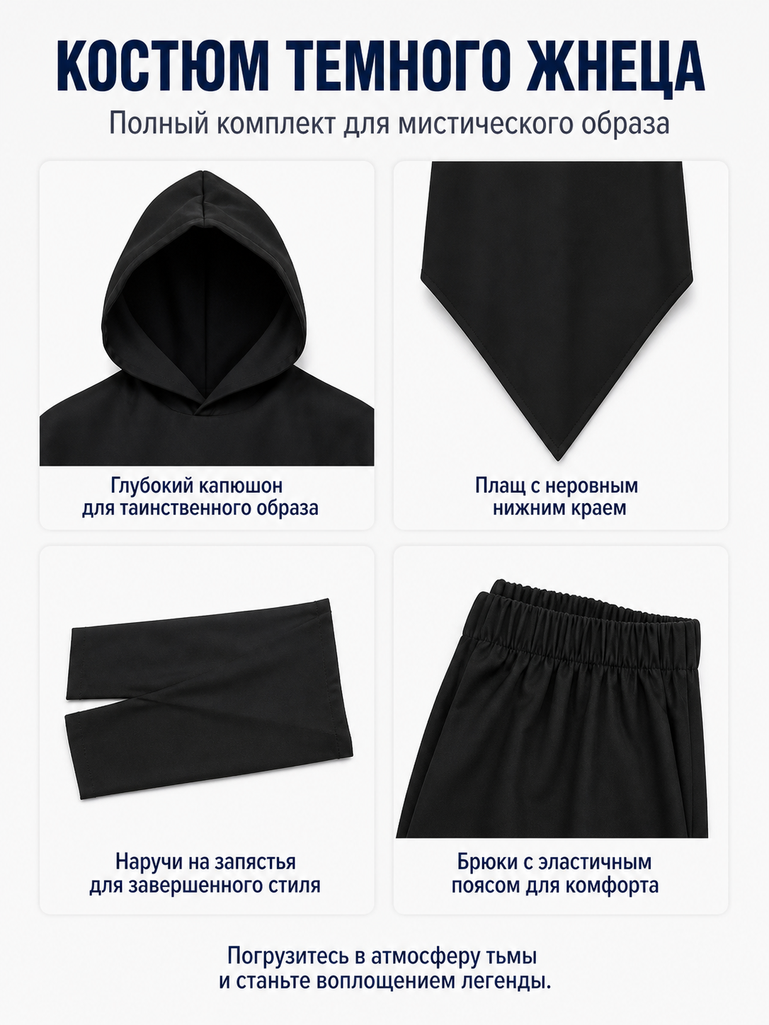 Black Vampire Costume with Hood and Pants detail view