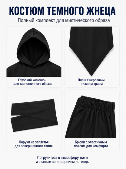Black Vampire Costume with Hood and Pants detail view