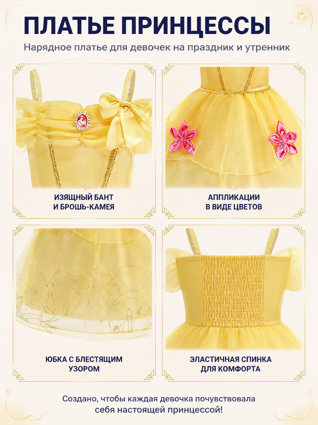 Children's Yellow Carnival Dress with a Bow and Full Skirt detail view