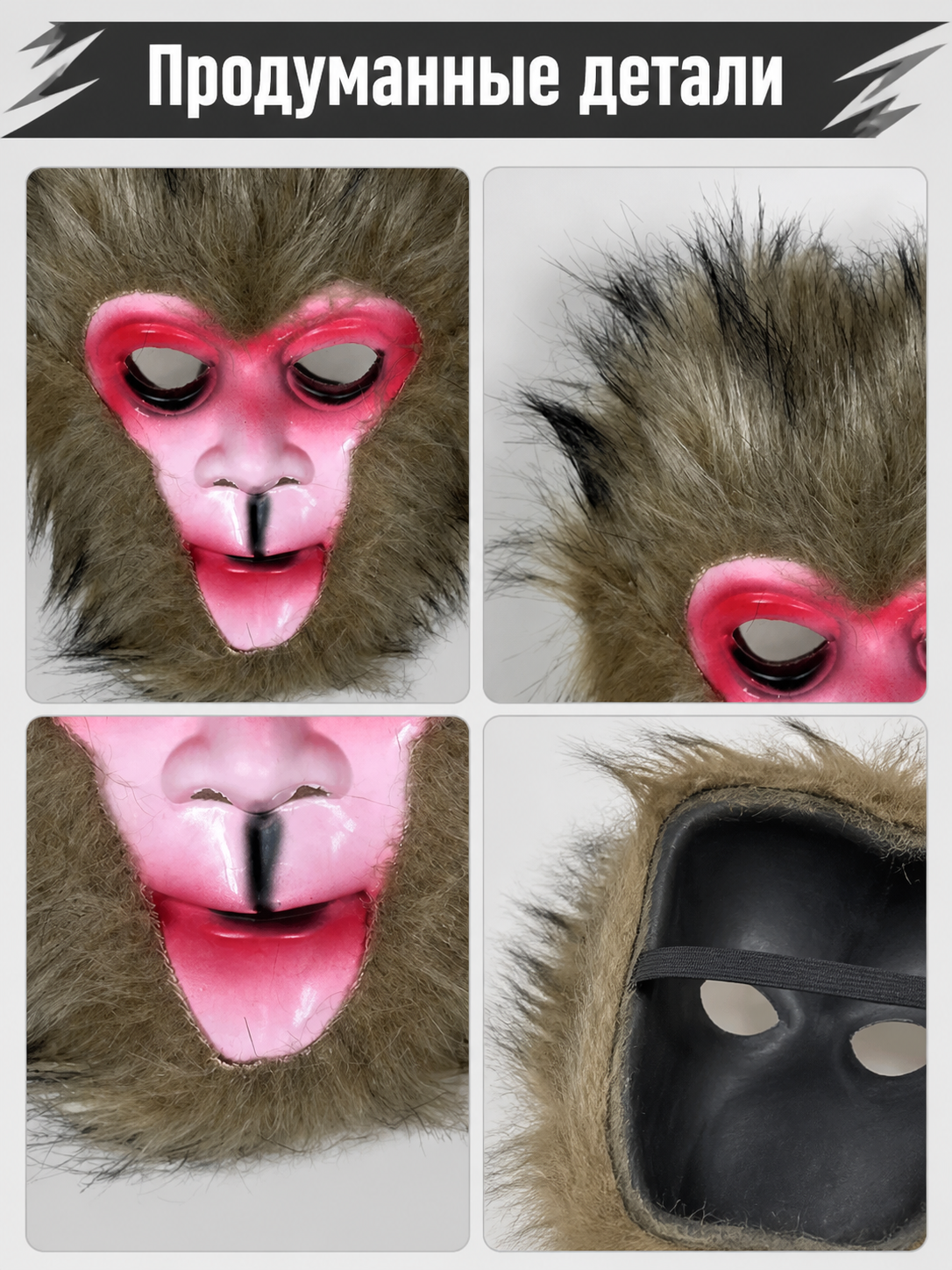 Halloween and Cosplay Monkey Carnival Mask detail view