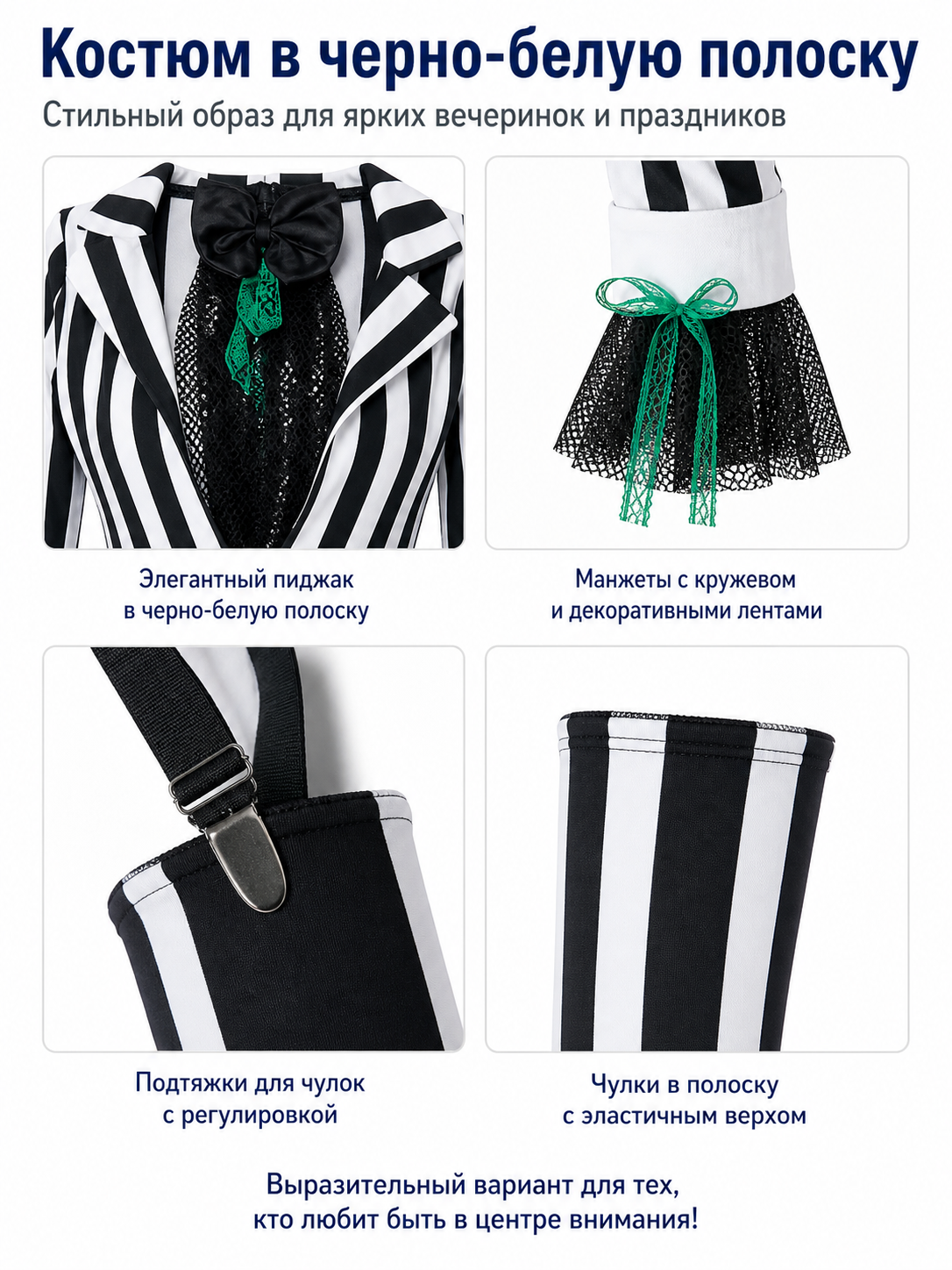 Striped Clown Costume with Skirt for Halloween detail view