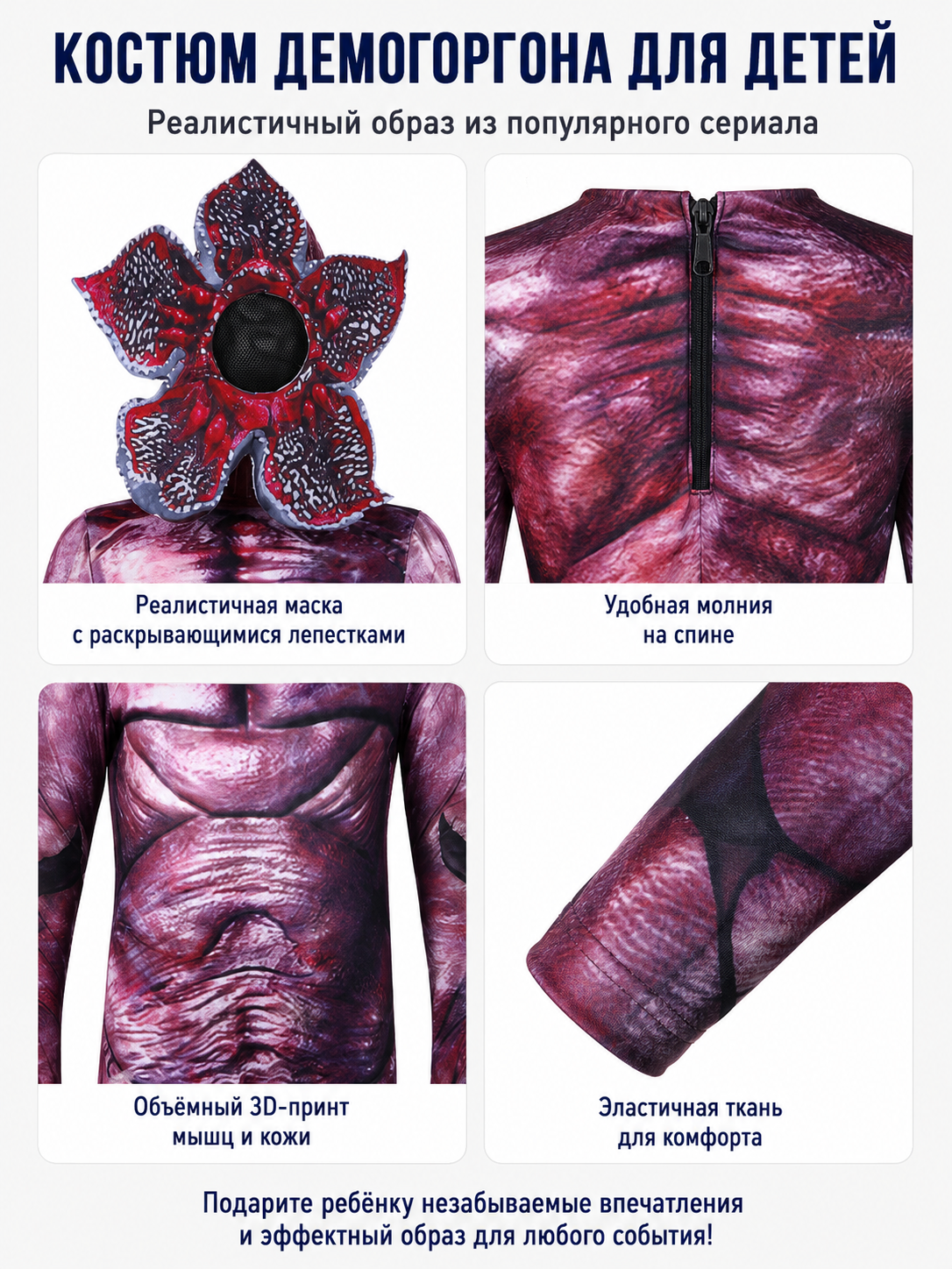 Tight-Fitting Man-Eating Flower Jumpsuit for Halloween detail view