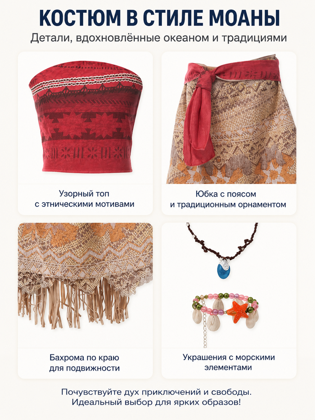 Kids' Moana Costume with Skirt, Top, and Necklace detail view