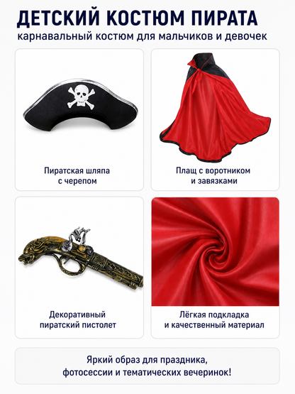 Pirate Costume with Cape, Hat, and Pistol detail view