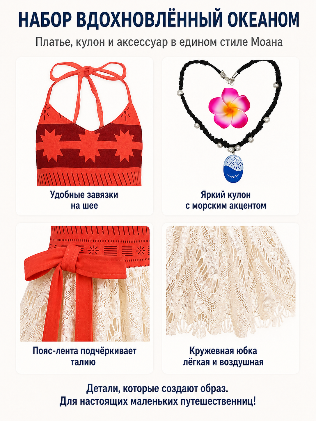 Children's halter dress with a red bodice and long ties detail view