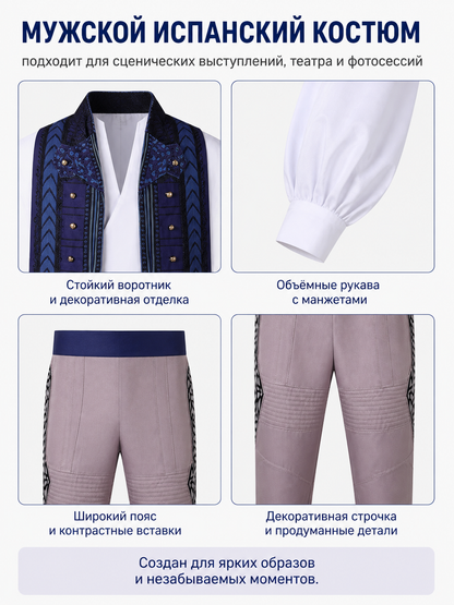 Stage costume with vest, shirt, and pants detail view