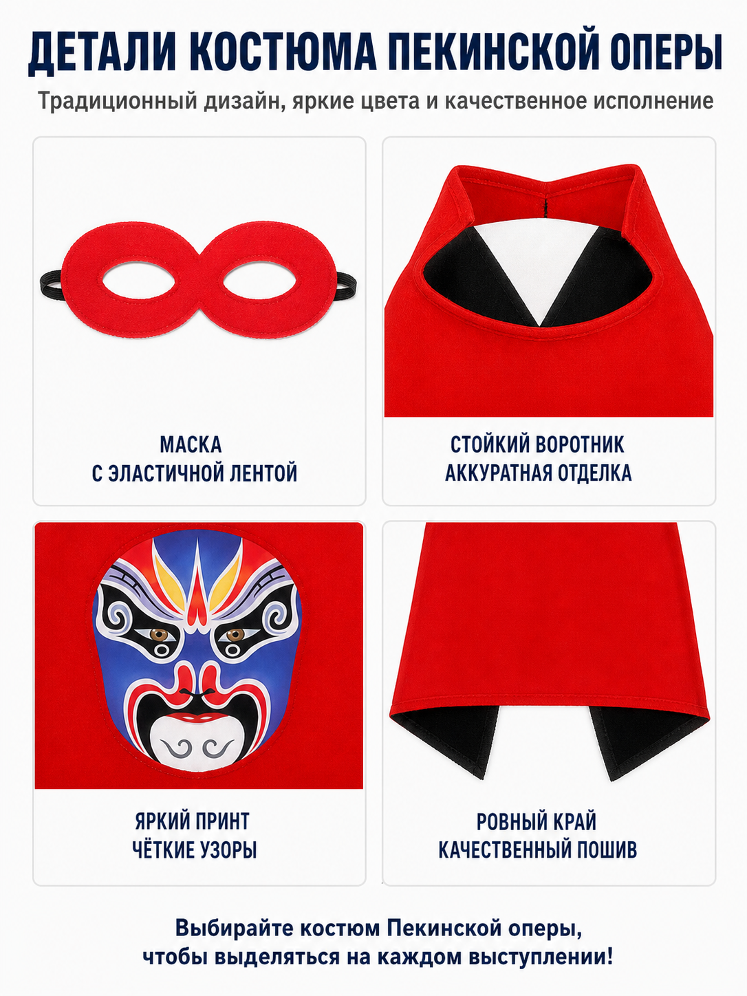 Children’s Halloween Cape with Mask and Opera Design detail view