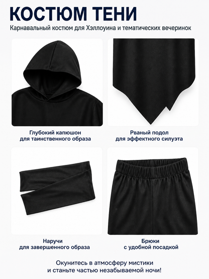 Long Black Hooded Masquerade Costume detail view