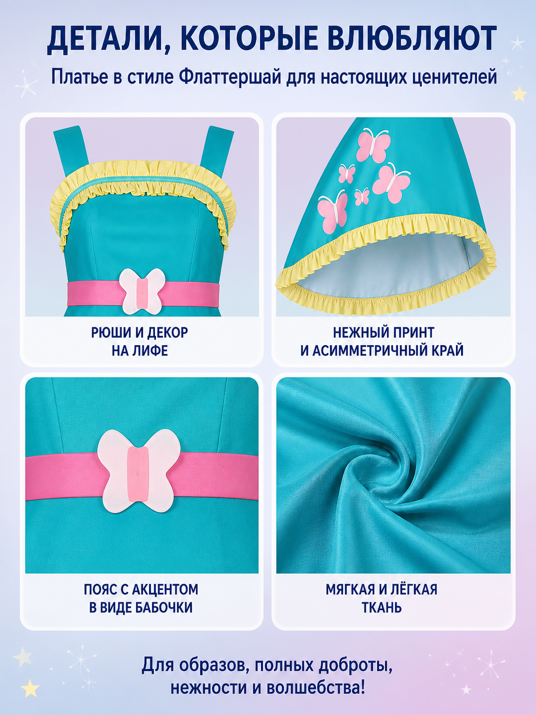 Turquoise cosplay dress with butterflies and ruffles