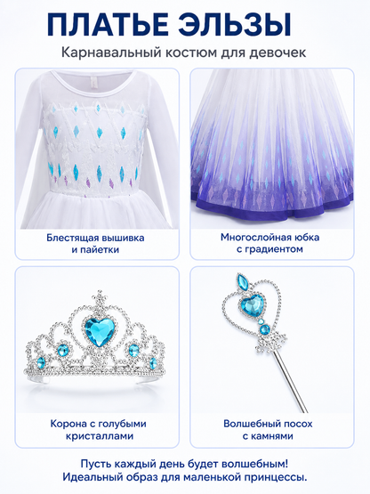 Children's Elsa Costume, Long-Sleeve Dress detail view