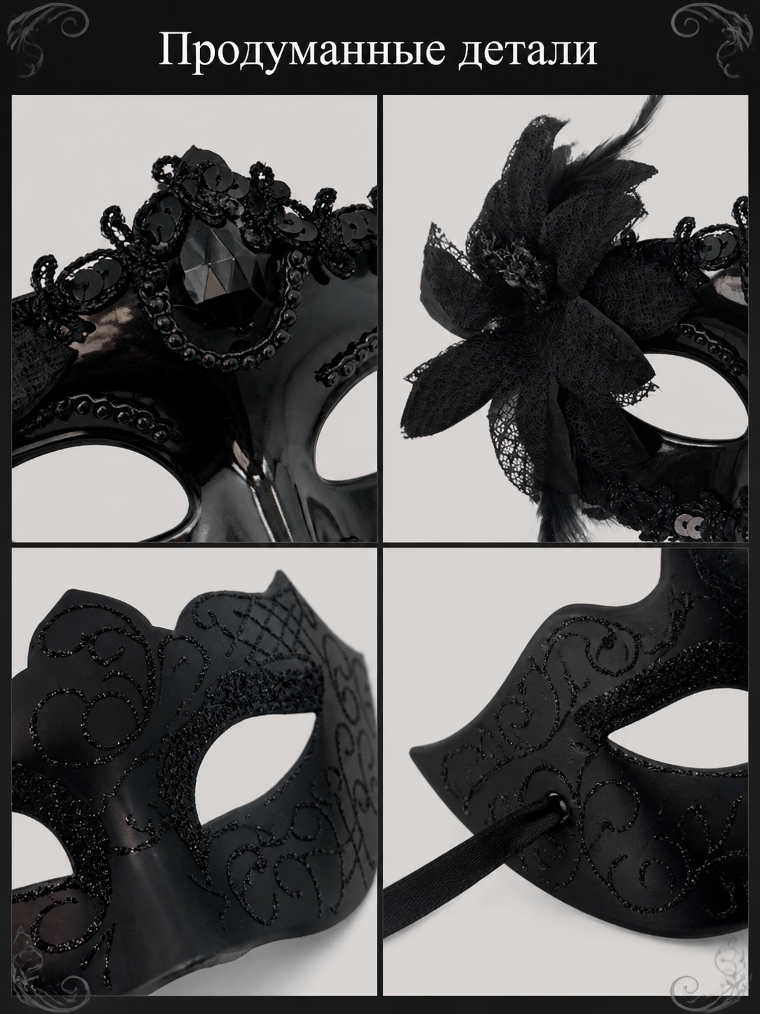 Black Carnival Mask for Halloween and Cosplay detail view