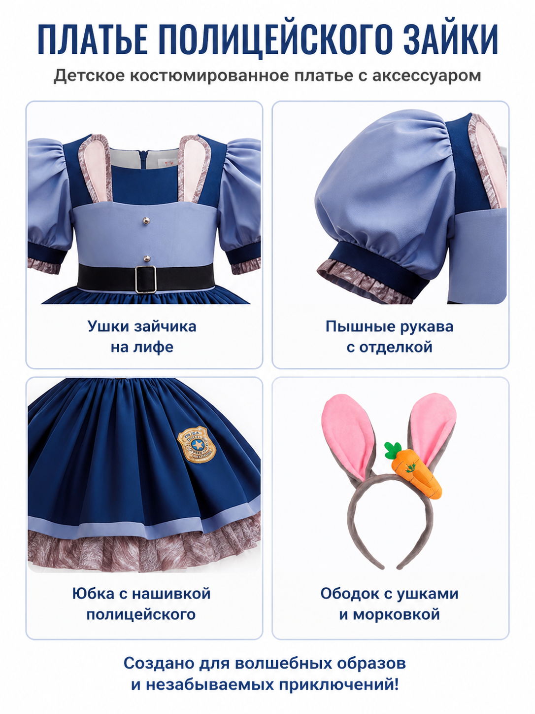 Police Bunny Carnival Dress detail view