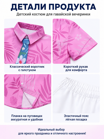 Children's costume: shirt, pants, tie, tropical print detail view