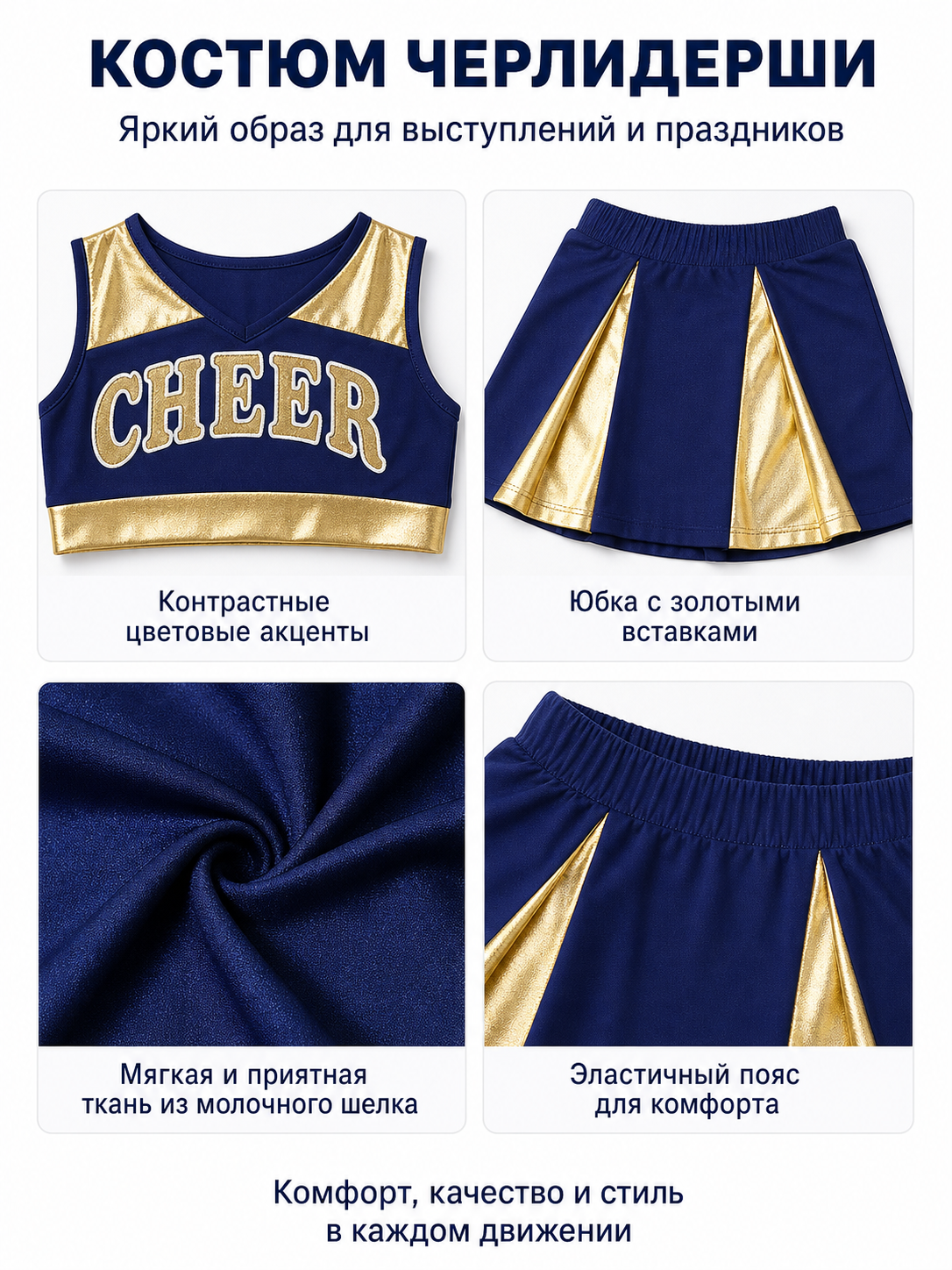 Cheerleading Uniform: Top and Skirt, Navy Blue with Gold detail view
