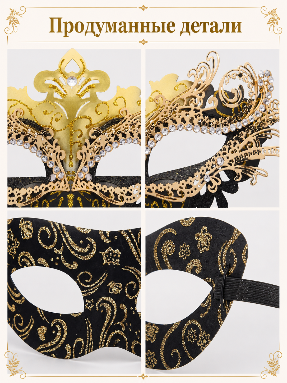 Gold and Black Carnival Mask for Halloween and Cosplay