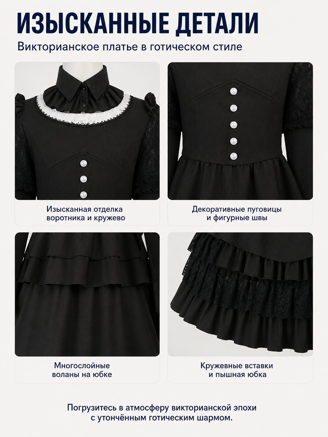 Black Gothic Dress with High Collar detail view