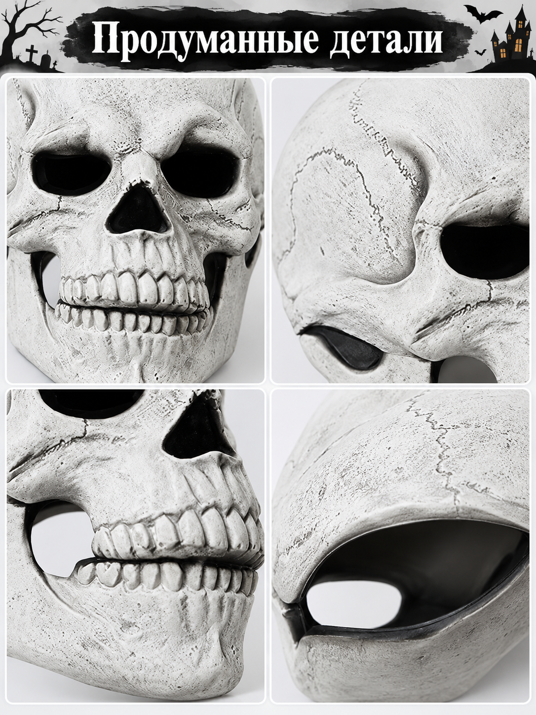 White skull mask with teeth and dark eye sockets