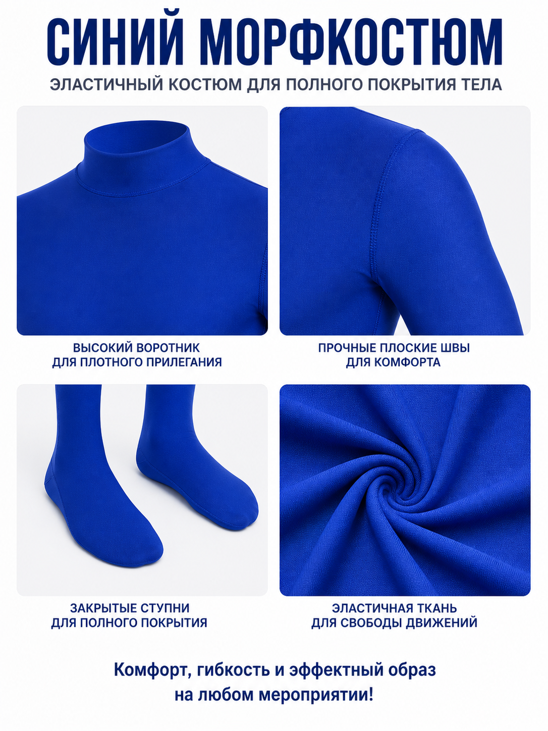 Royal Blue Halloween Jumpsuit with Covered Hands and Feet detail view