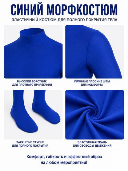 Royal Blue Halloween Jumpsuit with Covered Hands and Feet detail view