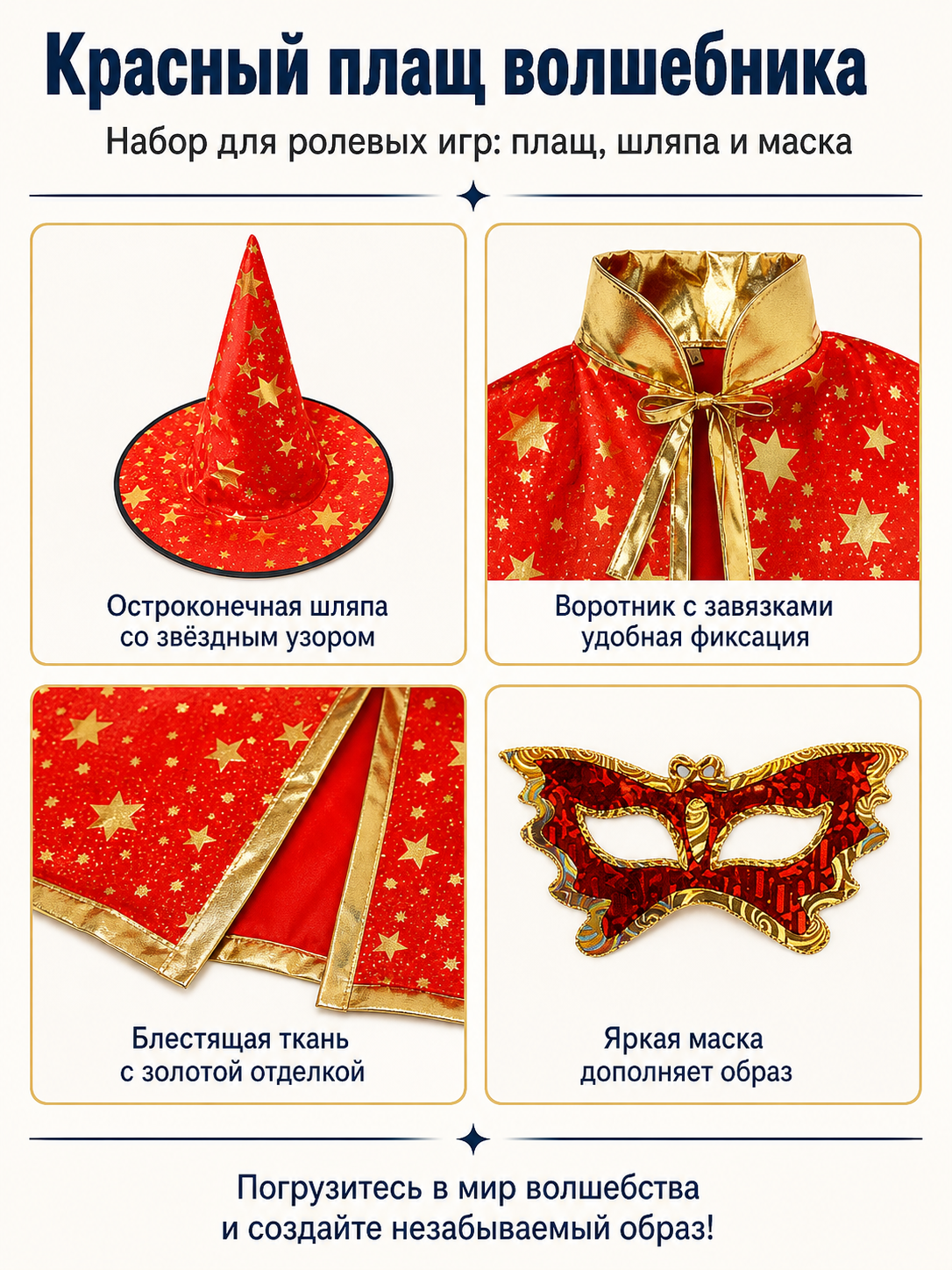 Kids' Halloween Cape with Hat and Mask detail view