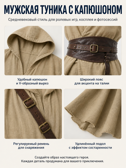 Khaki Sleeveless Medieval Hooded Cloak detail view