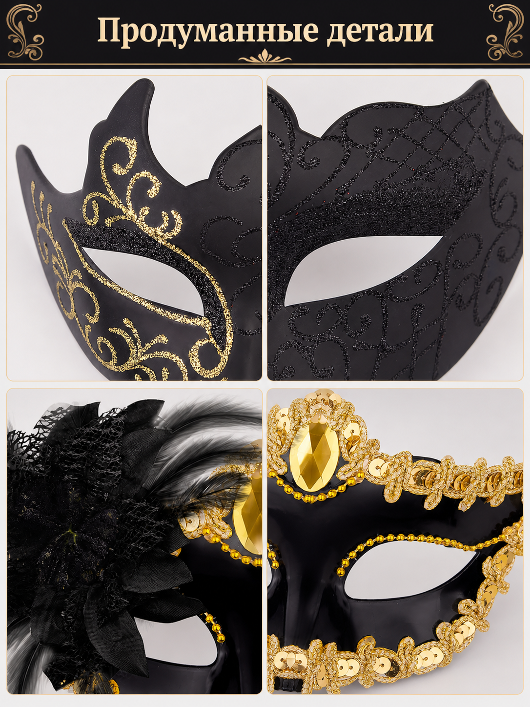 Gold Carnival Mask with Feathers for Halloween detail view