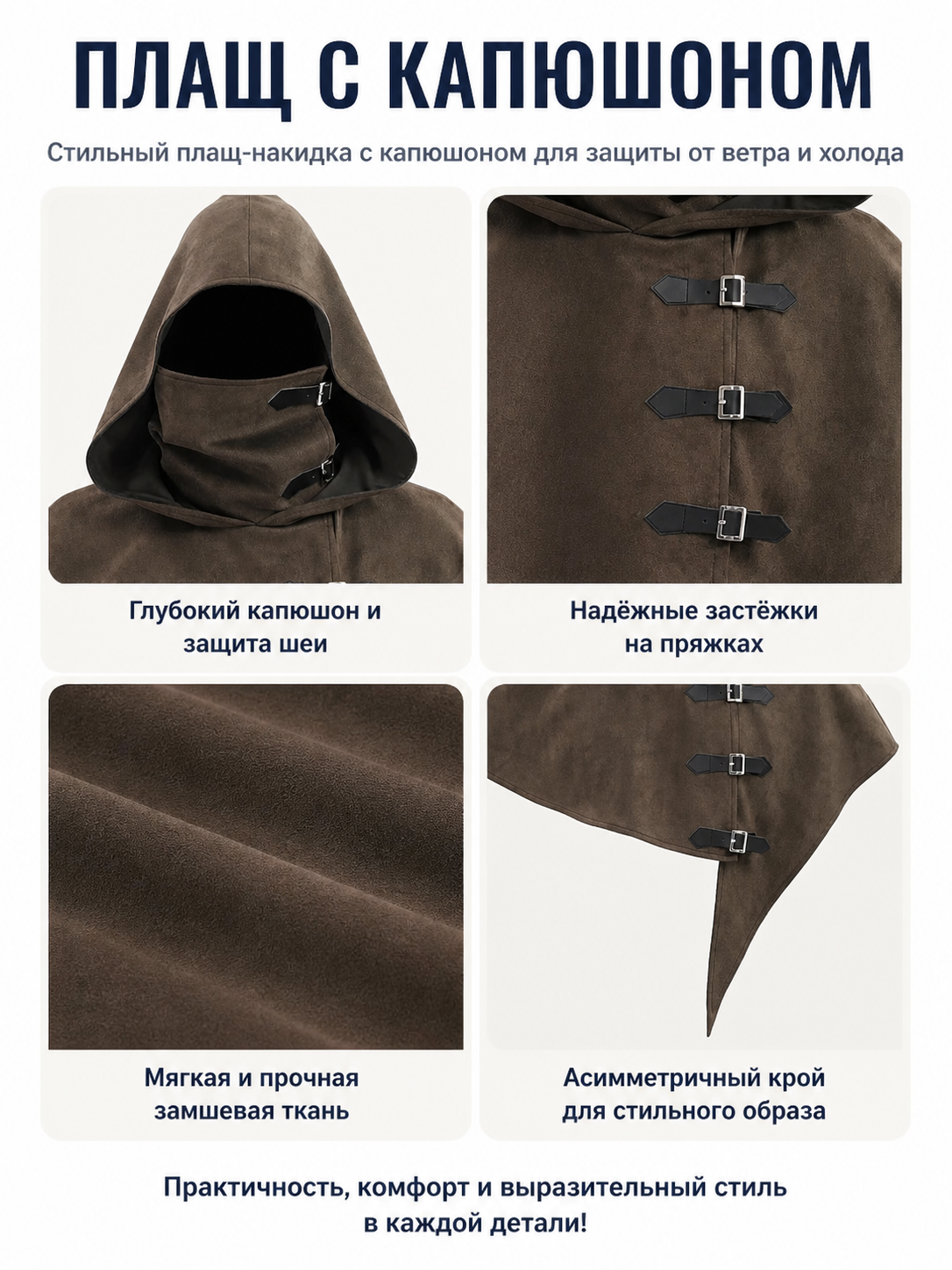 Halloween Hooded Cloak with an Asymmetrical Hem detail view