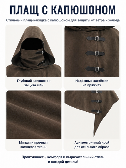 Halloween Hooded Cloak with an Asymmetrical Hem detail view