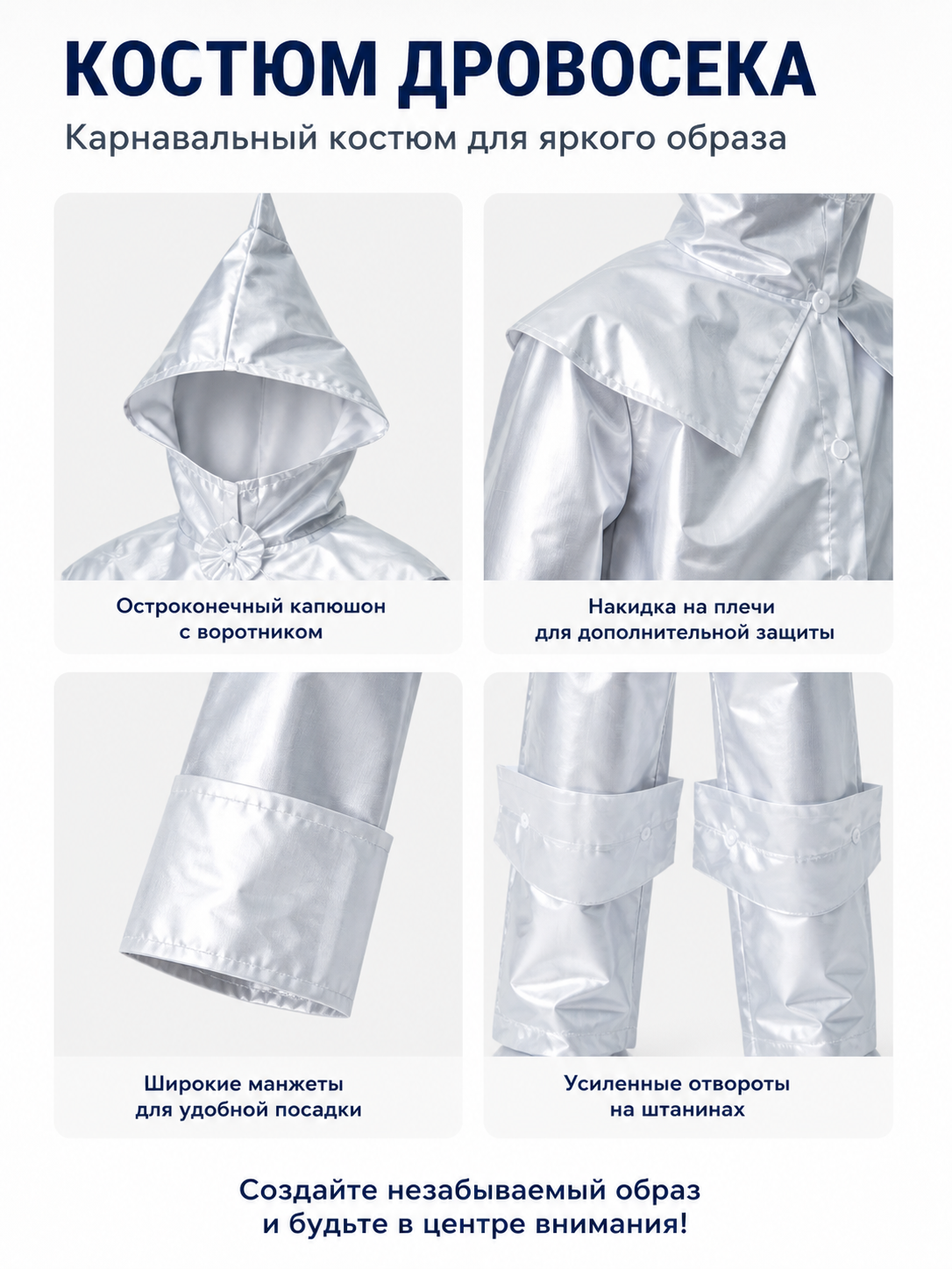 Hooded jumpsuit costume with full foot covers detail view