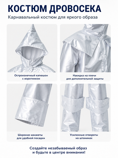 Hooded jumpsuit costume with full foot covers detail view