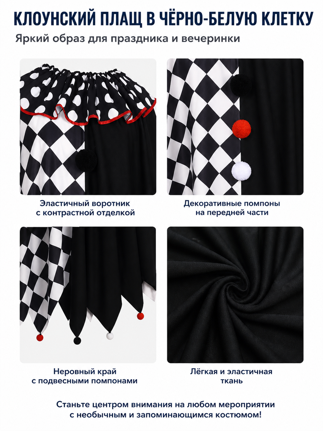 Clown Cape with Gloves, Black and White Checkered Pattern detail view