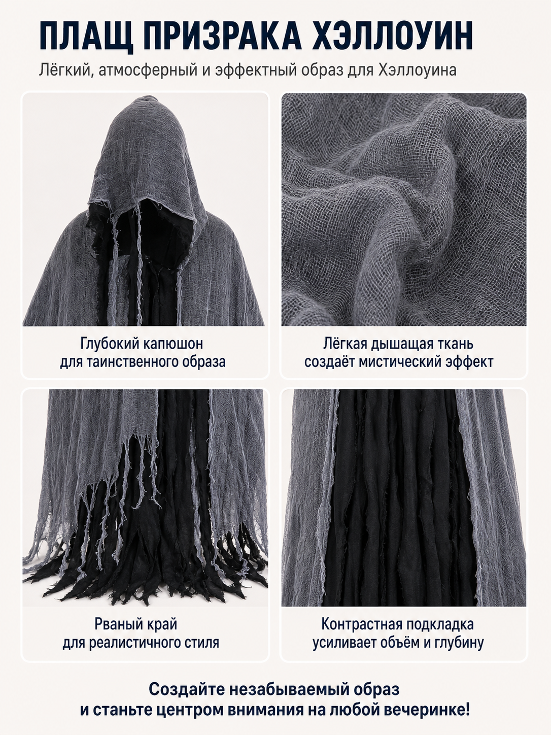 Long Ripped Hooded Cloak for Halloween detail view