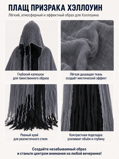 Long Ripped Hooded Cloak for Halloween detail view