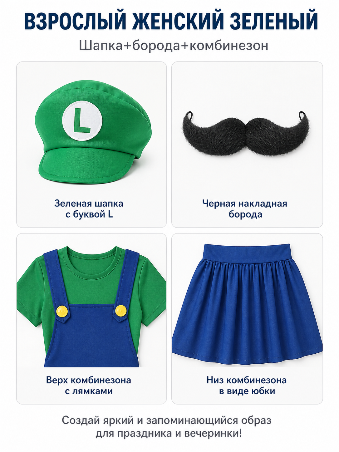 Luigi Costume Jumpsuit with Hat and Beard for Halloween detail view