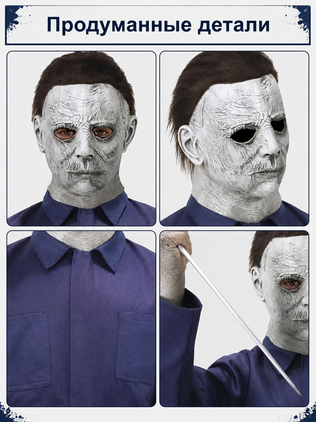 Halloween Carnival Mask with Brown Hair detail view
