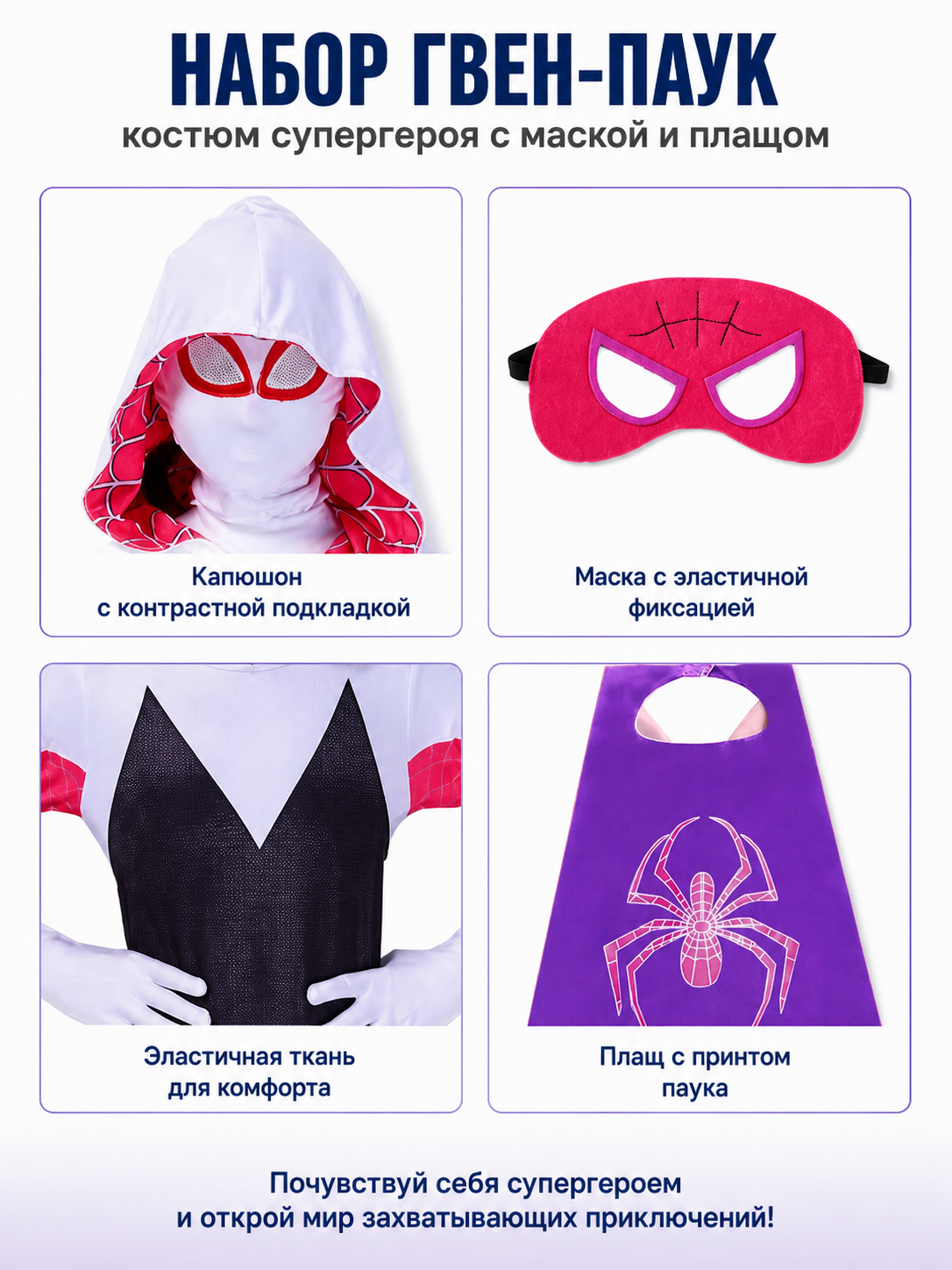 Spider Superhero Costume with Cape and Mask detail view