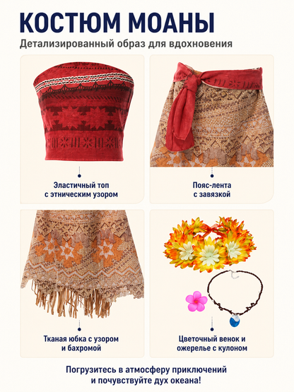 Moana Carnival Costume with Skirt and Flower Crown detail view