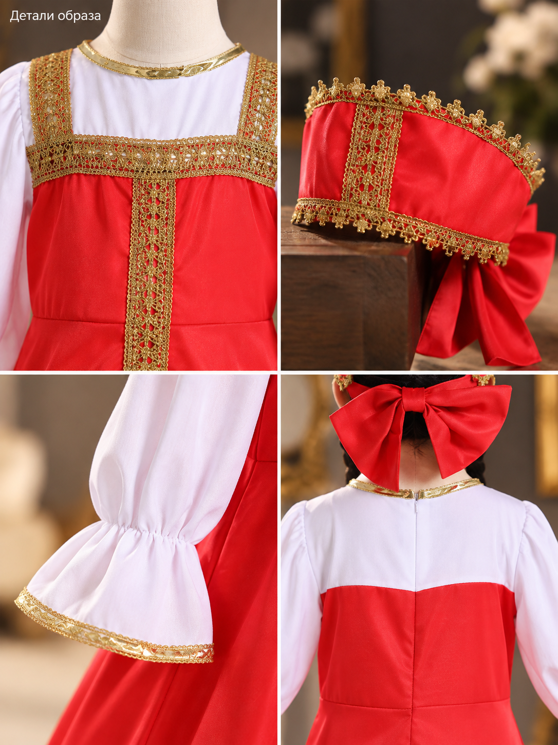Red Carnival Dress with Gold-Toned Trim detail view